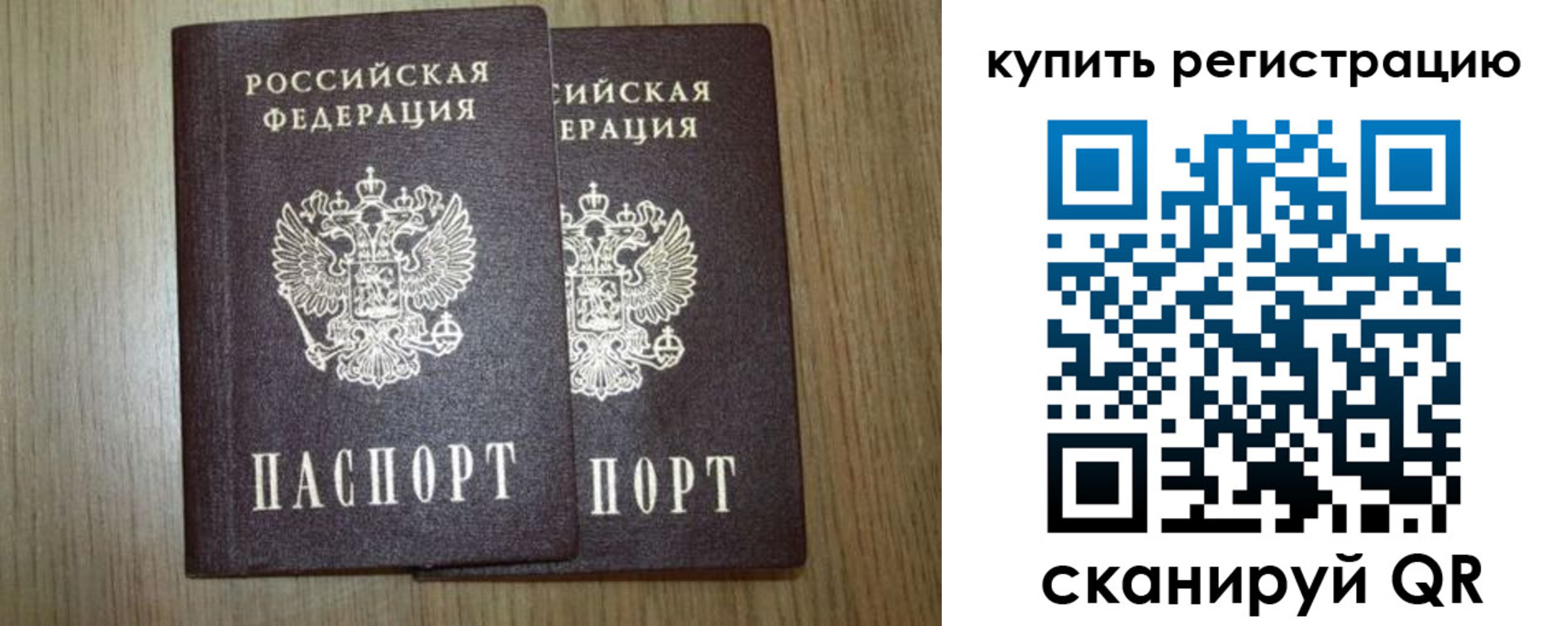 прописка в квартире в Северодвинске