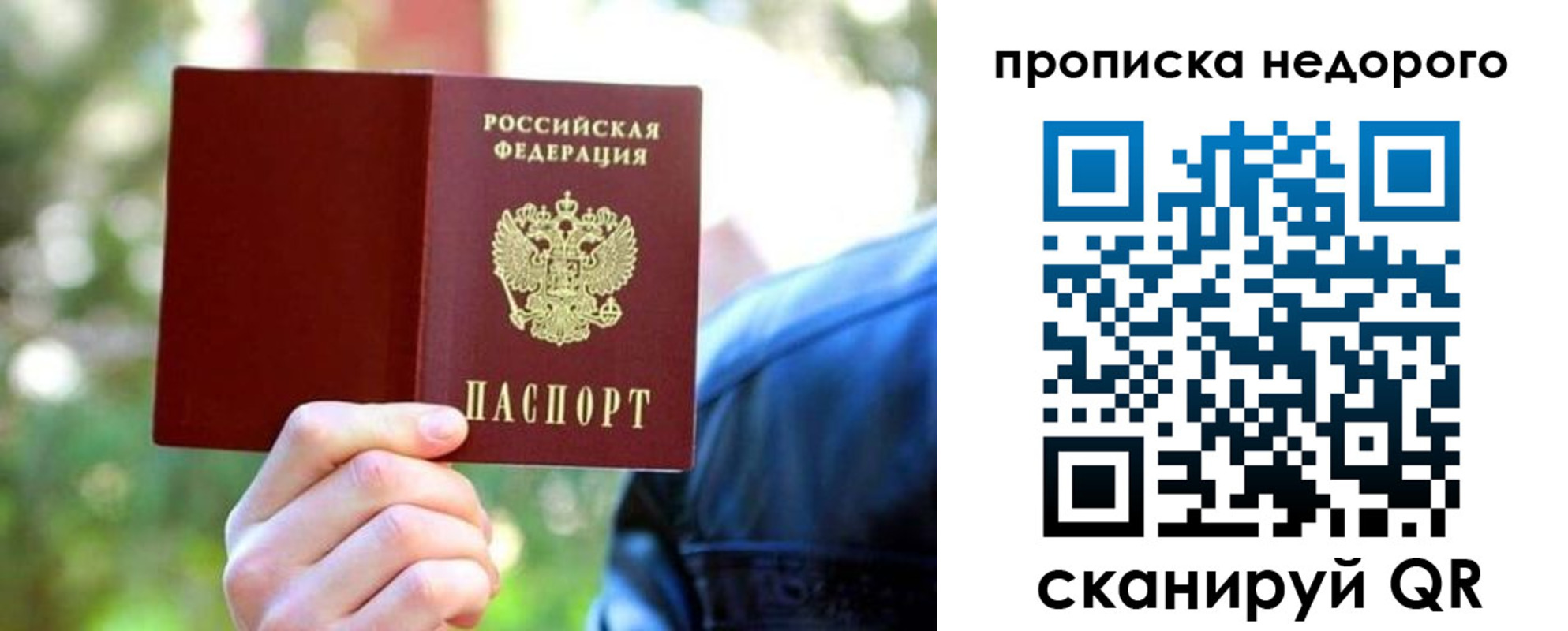 прописка в квартире в Северодвинске