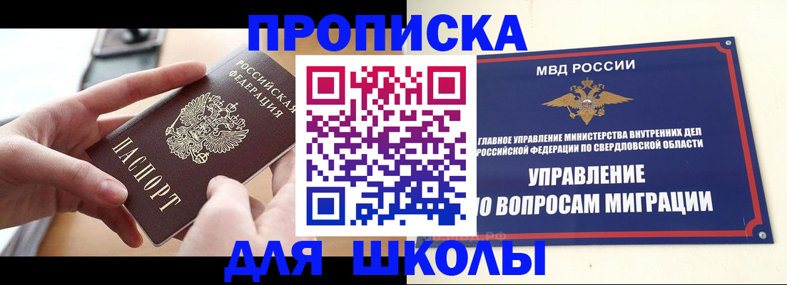 временная регистрация недорого в Северодвинске