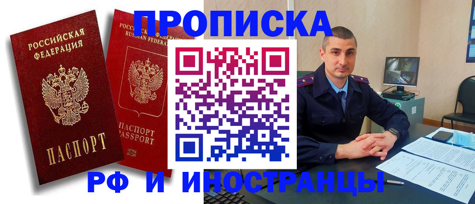 пропишу в квартире в Северодвинске