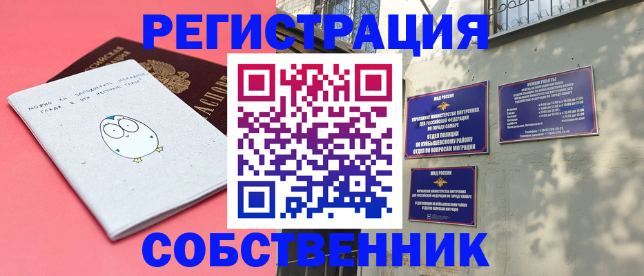 миграционный учет в Северодвинске