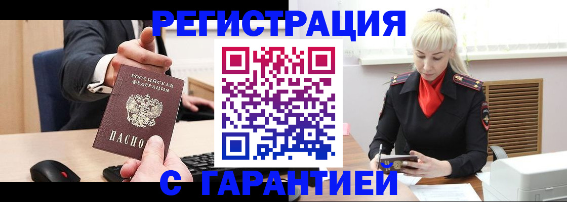 временная регистрация адрес в Северодвинске