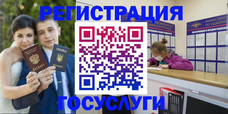 прописка поиск в Северодвинске