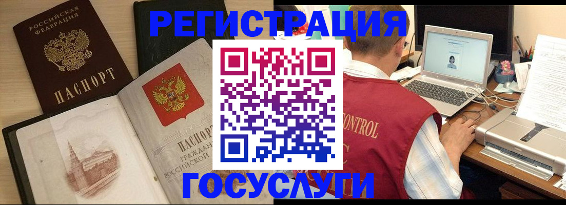 временная регистрация собственник в Северодвинске