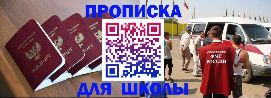 временная регистрация купить в Северодвинске